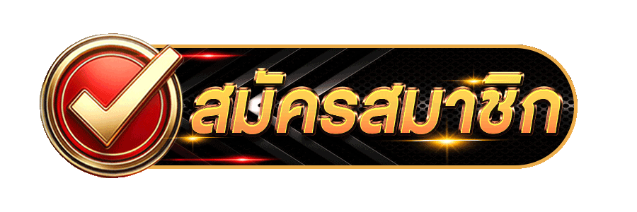 สมัครสมาชิก fun77plus สล็อตออนไลน์ เว็บแท้ระบบ API 100% ต้องที่นี่